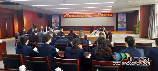图5：政务服务体验官聘任仪式现场.jpg