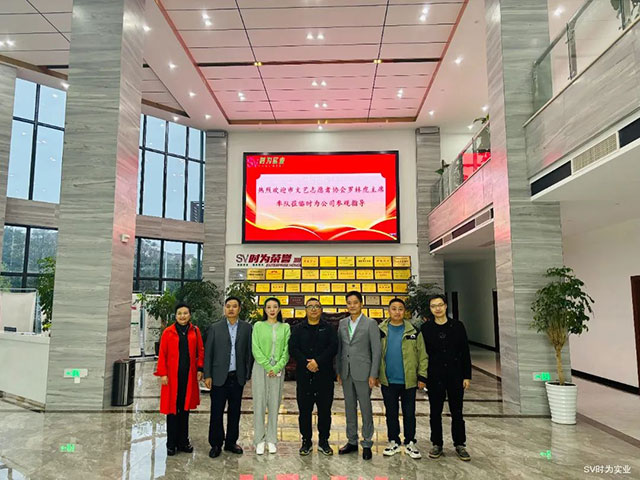 文企共发展 ，"艺""企"向未来┃泸州市文艺志愿者协会走进时为公司