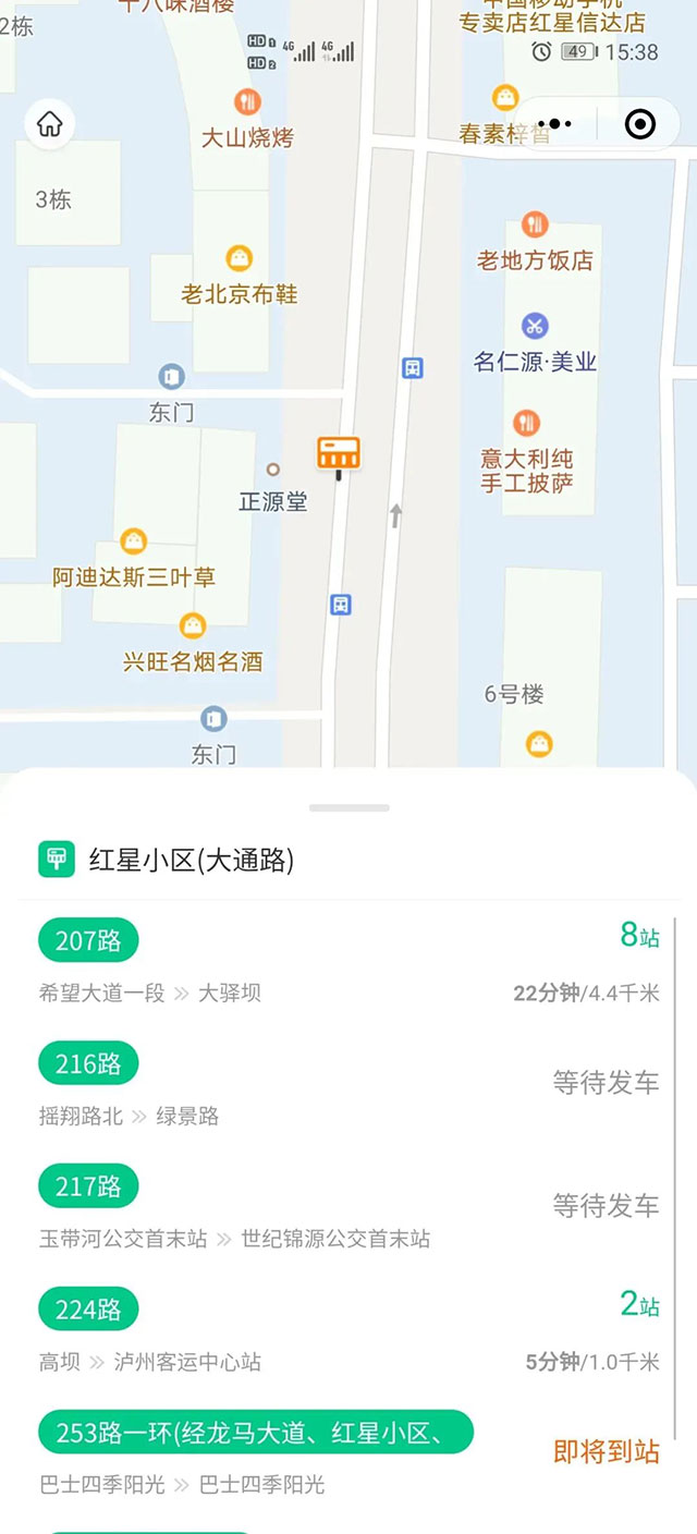 扫它！泸州公交站台上的二维码，车辆实时动态信息一扫全知道→