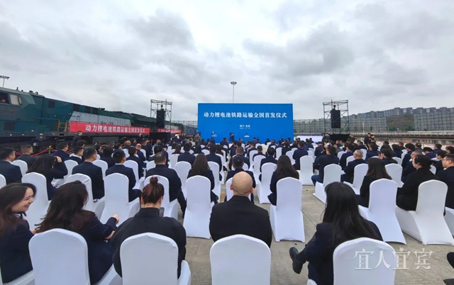 动力锂电池铁路运输在宜宾首发(图1) 码头1.jpg