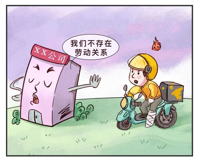 以案说法丨我的雇主究竟是谁？