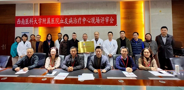 国家血友病治疗中心落户泸州(图9) 血9.jpg