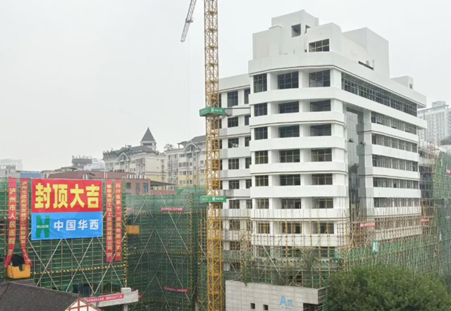 泸州市人医市府路院区改建项目封顶，预计明年7月竣工