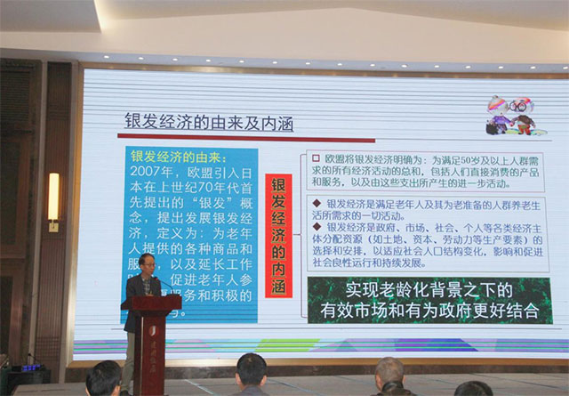 长三角—泸永江2024年老龄事业暨养老服务高质量发展论坛在泸州举行(图2) 2.jpg