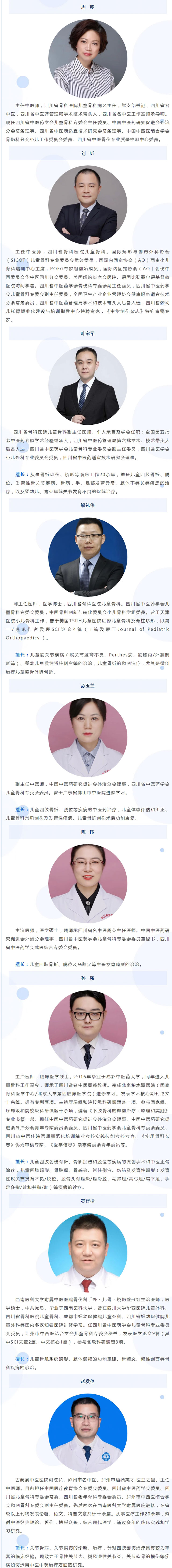 四川省骨科医院专家齐聚古蔺县中医医院，大型义诊活动即将开启！