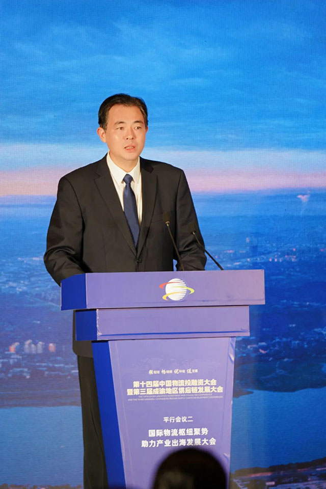 泸州市口岸物流办受邀参加第十四届中国物流投融资大会暨第三届成渝地区供应链发展大会