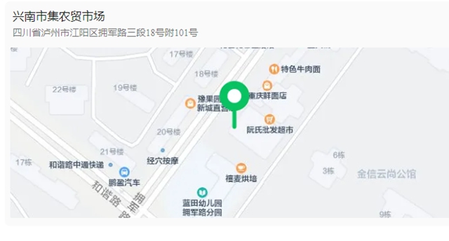 关注 | 泸州新增一个农贸市场!位置在→(图4) 4.jpg