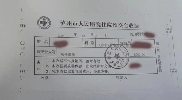 在泸州市人民医院丢了钱,还能找回来吗?(图8) 8.jpg