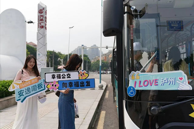 尝特色美食、逛泸州商圈，从坐上公交开始