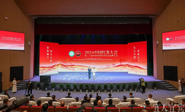 2024中国红茶大会暨第二十届中国茶业经济年会品牌大会在宜举行