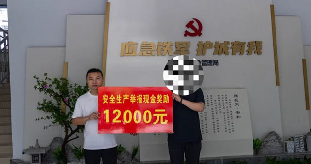 举报属实,泸州有人获12000元奖励(图1) 1.jpg