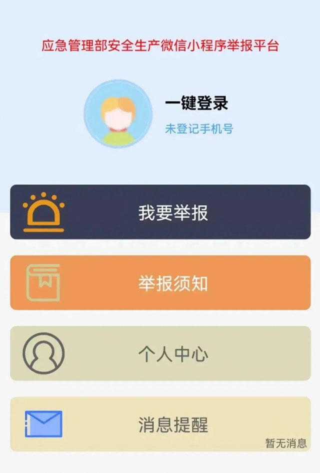 举报属实,泸州有人获12000元奖励(图3) 3.jpg