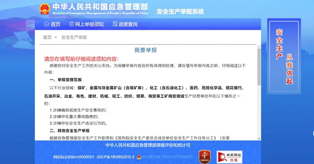 举报属实,泸州有人获12000元奖励(图7) 7.jpg