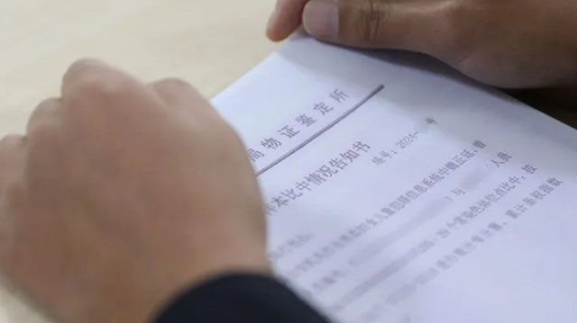 姓名:安某,原名:魏宇(图7) 7.jpg