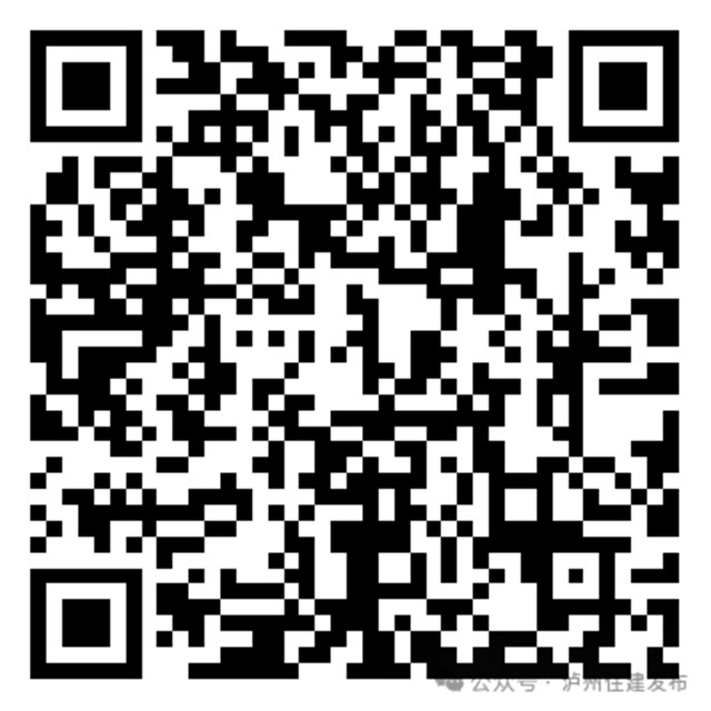 第四批来了!泸州市参与“开展购房惠民促消费活动”房源更新(图1) 1.jpg
