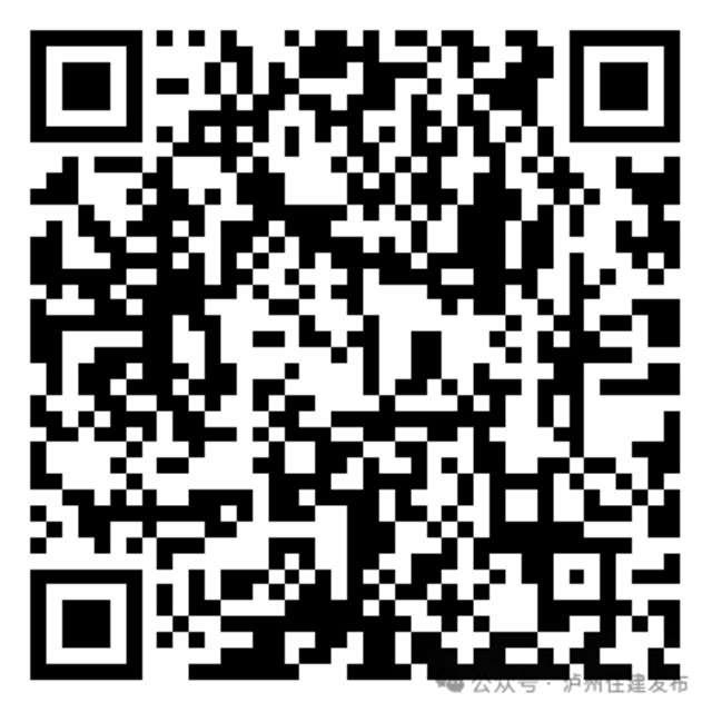 第四批来了!泸州市参与“开展购房惠民促消费活动”房源更新(图2) 2.jpg