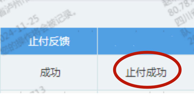 泸州王女士“表慌”,249999元还在……(图3) 3.jpg