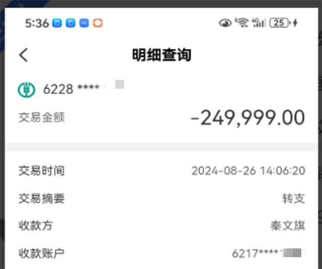 泸州王女士“表慌”,249999元还在……(图2) 2.jpg