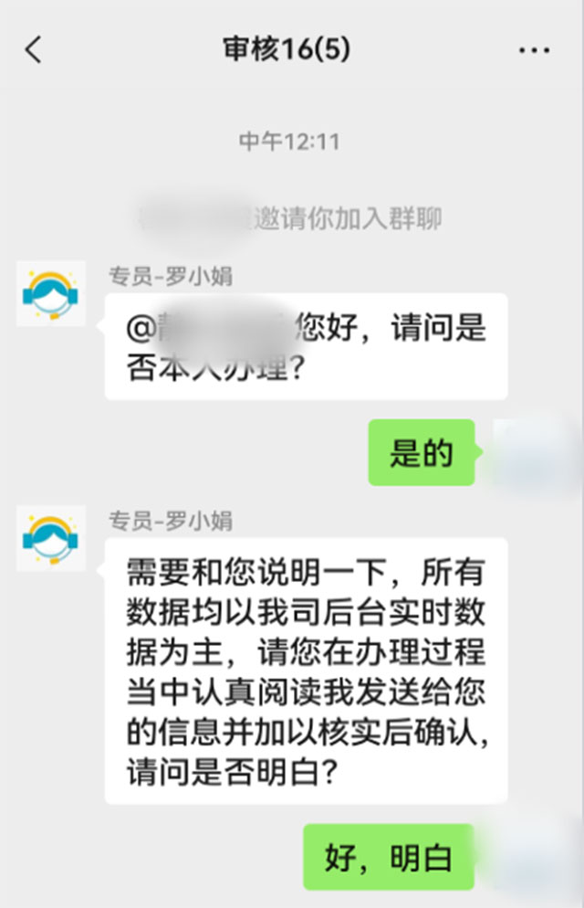 泸州王女士“表慌”,249999元还在……(图5) 5.jpg