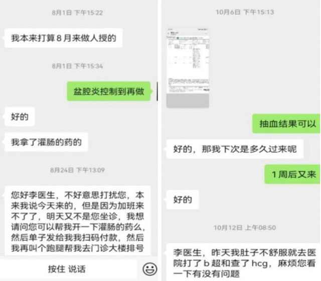 【扩散】中药灌肠！泸州3女子成功怀孕