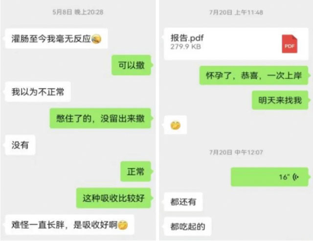 【扩散】中药灌肠!泸州3女子成功怀孕(图2) 2.jpg