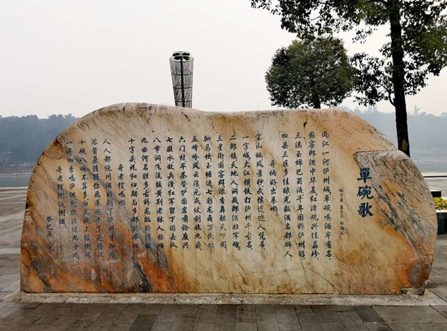 “酒城单碗文化”申遗成功
