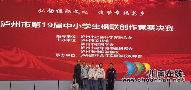 百和学校参赛师生合影.jpg