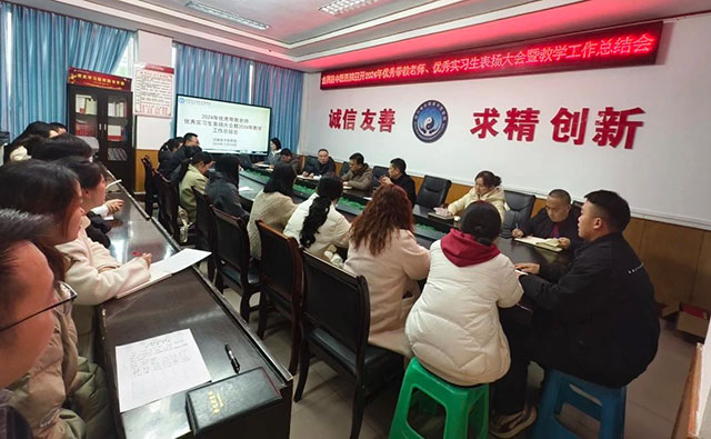 古蔺县中医医院召开2024年优秀带教老师、优秀实习生表扬大会暨2024年教学工作总结会(图1) 1.jpg