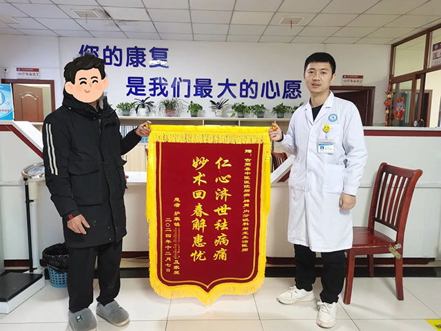 【锦旗故事】患者寒冬赠锦旗，医患情意暖人心！