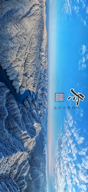 冬季泸州版“千里江山图”震撼来袭!(图2) 2.jpg