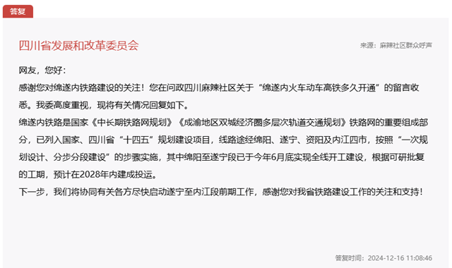 关注！又一条高铁通内江，何时能投运——
