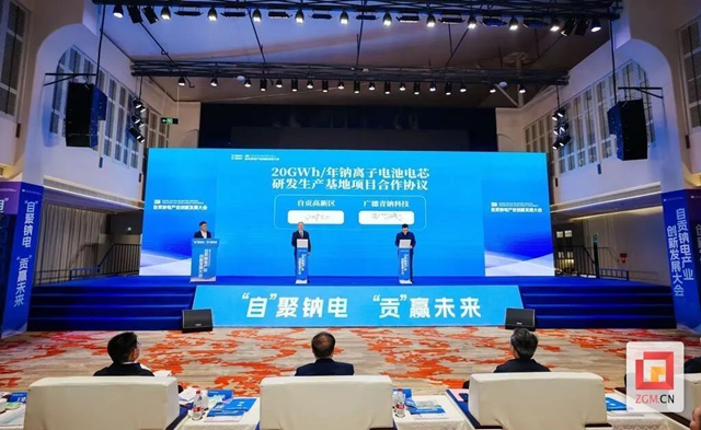 这些企业落户！自贡将建成全省最大钠电池产业基地
