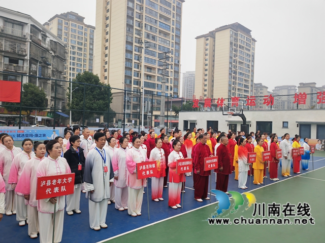 乐享太极 共享健康|泸县举行“福彩杯”太极拳交流比赛(图3) 参赛代表队(曾佐然摄).jpg