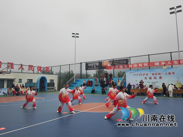 乐享太极 共享健康|泸县举行“福彩杯”太极拳交流比赛(图8) 太极拳比赛现场2(曾佐然摄).jpg