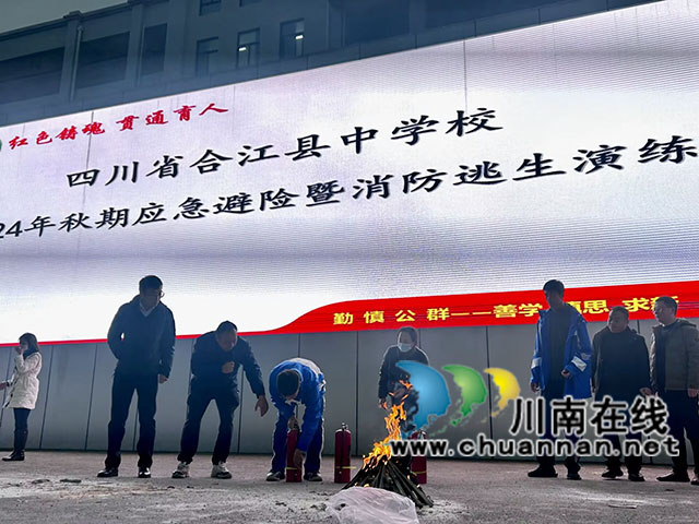 合江中学开展学生宿舍应急疏散暨消防逃生演练(图2) 2.jpg