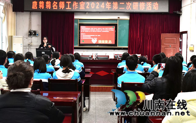 泸县唐莉莉名师工作室第二次研修活动在泸县六中开展(图1) 心2.jpg