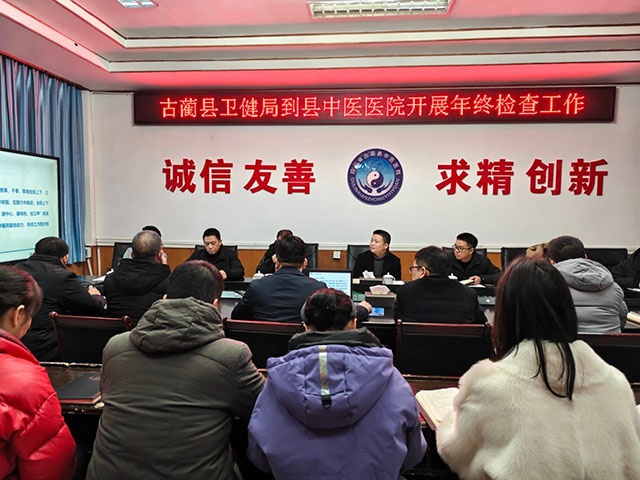 古蔺县卫生健康局对县中医医院进行2024年综合业务指导(图1) 1.jpg