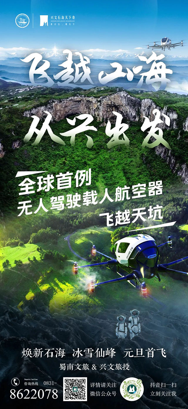 元旦节,兴文石海免费游!(图2) 2.jpg