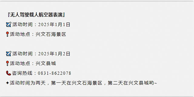 元旦节,兴文石海免费游!(图7) 7.jpg