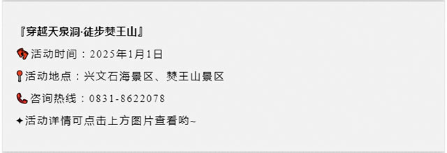 元旦节,兴文石海免费游!(图17) 17.jpg