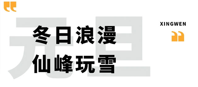 元旦节,兴文石海免费游!(图18) 18.jpg