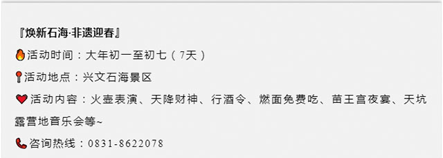 元旦节,兴文石海免费游!(图27) 27.jpg