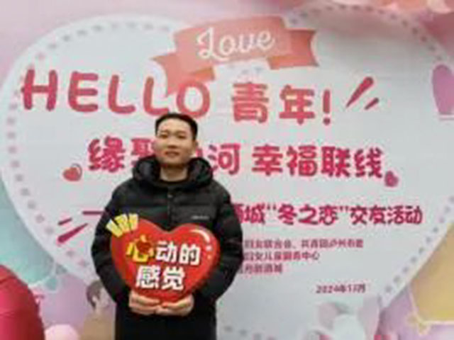 酒城冬恋 幸福联线丨2024年酒城冬之恋交友活动举行(图4) 4.jpg