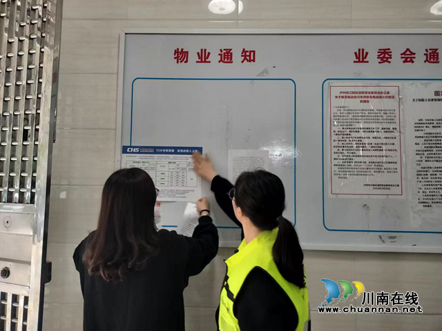 江阳区北城街道东门口社区开展城乡居民医保缴费宣传活动(图1) 东1.png