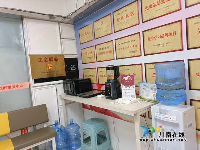 江阳区北城街道濂溪路社区:打造“工会驿站”传递暖心服务(图1) 图片5.png