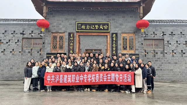 扬廉洁之风 铸党性之魂|泸县建校党委开展主题党日活动(图1) 1.jpg