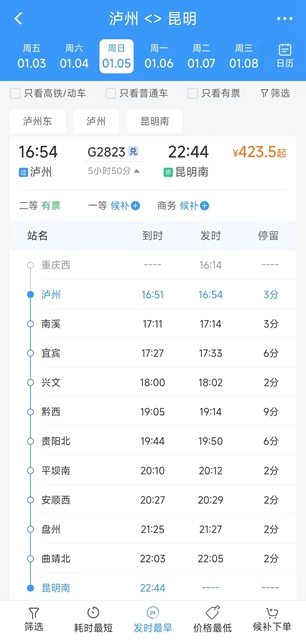 铁路3.jpg