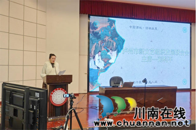 泸州市“聚民族情感强文化自信”专题讲座成功举办(1)1698.jpg