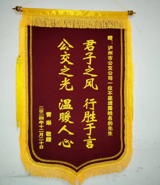 泸州公交正能量 文明酒城新风尚|11-12月感动回顾(图8) 9.jpg