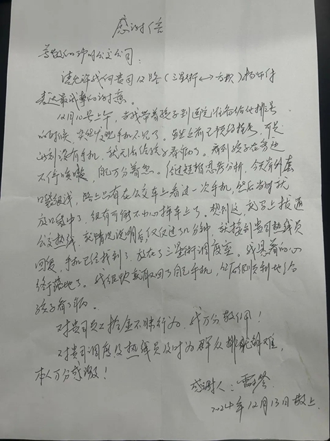 泸州公交正能量 文明酒城新风尚|11-12月感动回顾(图10) 11.jpg